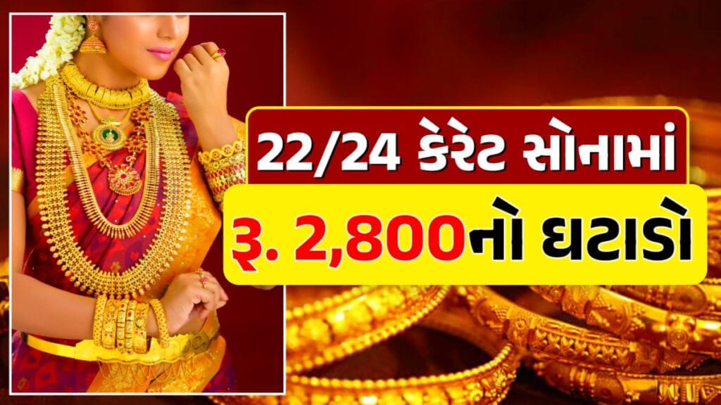 સોનાના ભાવ Gold Price, Gold Rate In India, Gold Rate, Today Gold Rate, Gold Rate Today, Gold Rate in Gujarat, Today Gold Rate, Today Gold Price, સોનાના ભાવ, 10 ગ્રામ સોનાનો ભાવ, ચાંદીના ભાવ, LokSahay