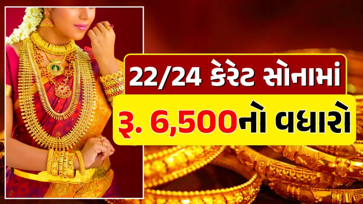 સોનું, સોના અને ચાંદીના ભાવ, અમદાવાદમાં સોનાનો દર, ૨૪ કેરેટ સોનાનો ભાવ, સોનાના ભાવ Gold Price, Gold Rate In India, Gold Rate, Today Gold Rate, Gold Rate Today, Gold Rate in Gujarat, Today Gold Rate, Today Gold Price, સોનાના ભાવ, 10 ગ્રામ સોનાનો ભાવ, ચાંદીના ભાવ, LokSahay