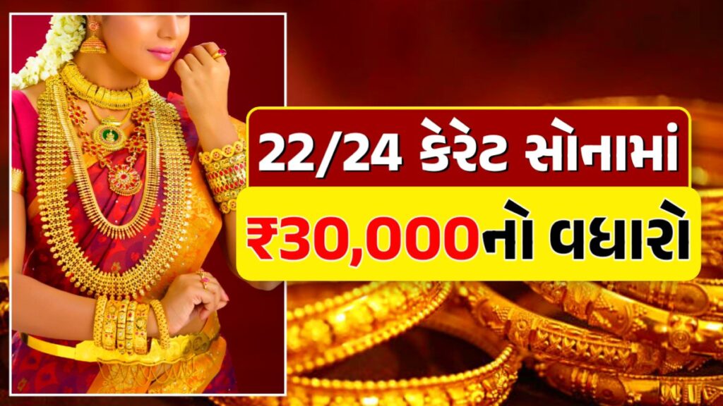 સોનું, સોના અને ચાંદીના ભાવ, અમદાવાદમાં સોનાનો દર, ૨૪ કેરેટ સોનાનો ભાવ, સોનાના ભાવ Gold Price, Gold Rate In India, Gold Rate, Today Gold Rate, Gold Rate Today, Gold Rate in Gujarat, Today Gold Rate, Today Gold Price, સોનાના ભાવ, 10 ગ્રામ સોનાનો ભાવ, ચાંદીના ભાવ, LokSahay