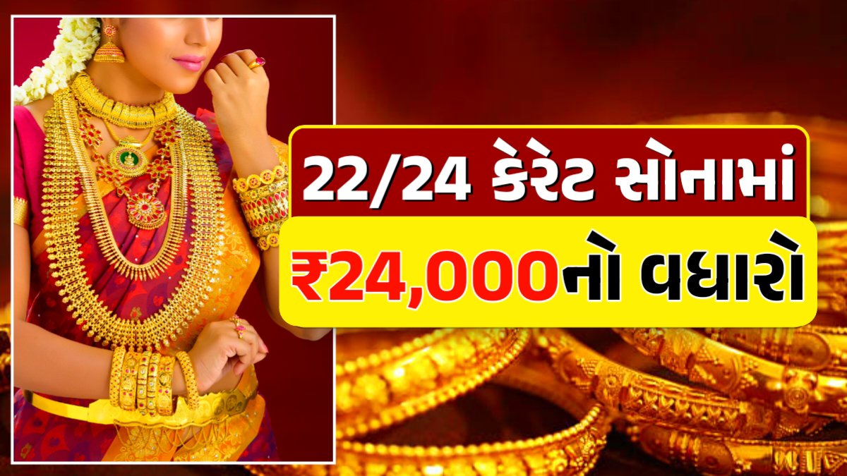 સોનું, સોના અને ચાંદીના ભાવ, અમદાવાદમાં સોનાનો દર, ૨૪ કેરેટ સોનાનો ભાવ, સોનાના ભાવ Gold Price, Gold Rate In India, Gold Rate, Today Gold Rate, Gold Rate Today, Gold Rate in Gujarat, Today Gold Rate, Today Gold Price, સોનાના ભાવ, 10 ગ્રામ સોનાનો ભાવ, ચાંદીના ભાવ, LokSahay